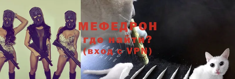 Меф mephedrone  Агрыз 