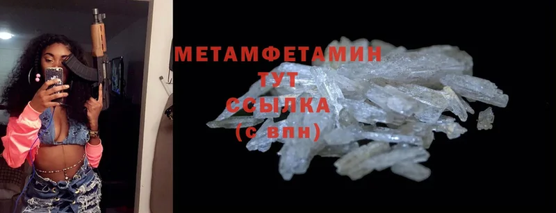 Первитин Methamphetamine  Агрыз 